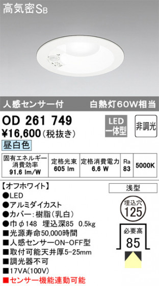 ODELIC ǥå 饤 OD261749 ᥤ̿