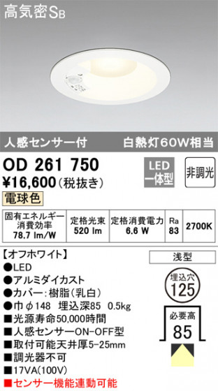 ODELIC ǥå 饤 OD261750 ᥤ̿