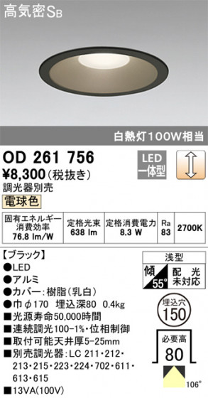 ODELIC ǥå 饤 OD261756 ᥤ̿