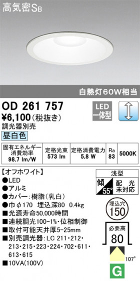 ODELIC ǥå 饤 OD261757 ᥤ̿