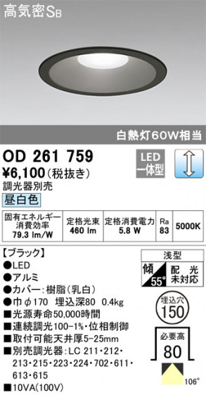 ODELIC ǥå 饤 OD261759 ᥤ̿