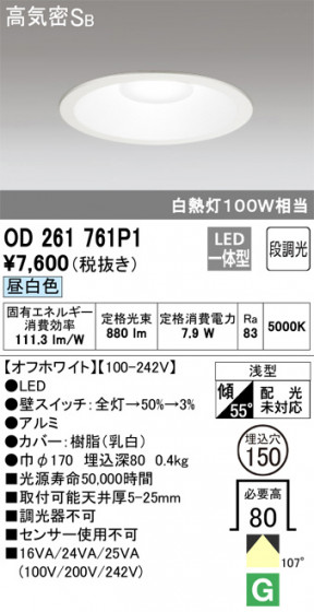 ODELIC ǥå 饤 OD261761P1 ᥤ̿