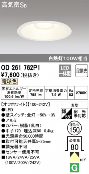 ODELIC ǥå 饤 OD261762P1 ᥤ̿