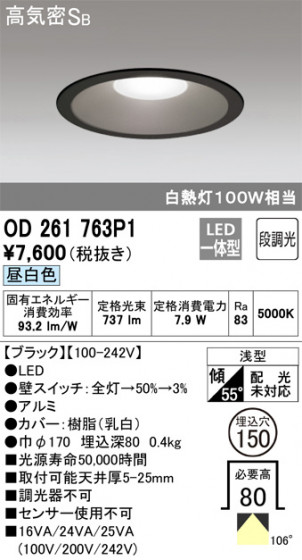 ODELIC ǥå 饤 OD261763P1 ᥤ̿