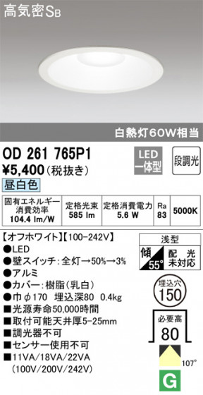 ODELIC ǥå 饤 OD261765P1 ᥤ̿