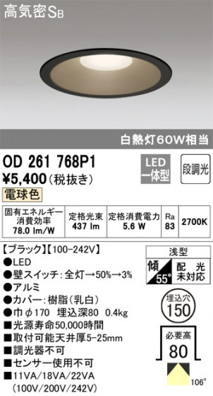 ODELIC ǥå 饤 OD261768P1 ᥤ̿
