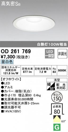 ODELIC ǥå 饤 OD261769 ᥤ̿