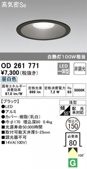 ODELIC ǥå 饤 OD261771 ᥤ̿