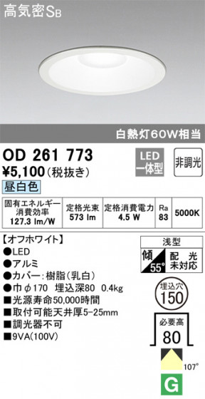 ODELIC ǥå 饤 OD261773 ᥤ̿
