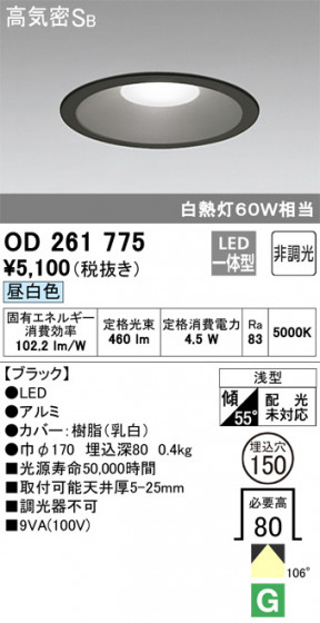 ODELIC ǥå 饤 OD261775 ᥤ̿