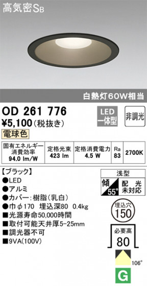 ODELIC ǥå 饤 OD261776 ᥤ̿