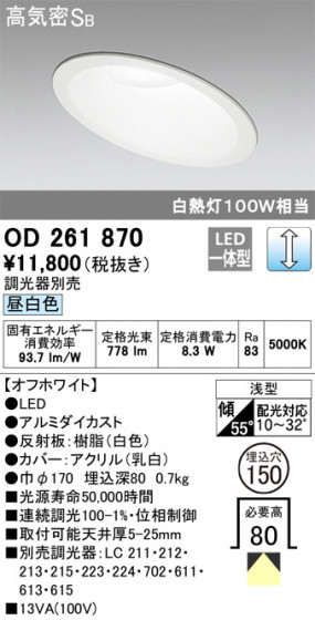 ODELIC ǥå 饤 OD261870 ᥤ̿