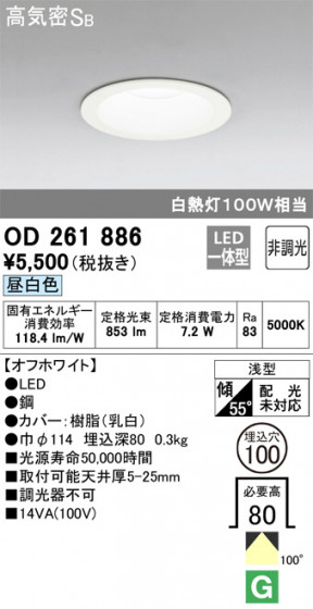 ODELIC ǥå 饤 OD261886 ᥤ̿