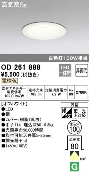 ODELIC ǥå 饤 OD261888 ᥤ̿