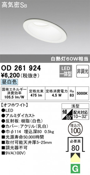 ODELIC ǥå 饤 OD261924 ᥤ̿