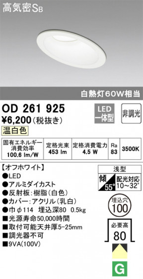 ODELIC ǥå 饤 OD261925 ᥤ̿