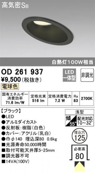 ODELIC ǥå 饤 OD261937 ᥤ̿