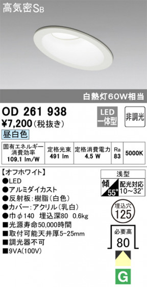 ODELIC ǥå 饤 OD261938 ᥤ̿