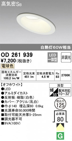 ODELIC ǥå 饤 OD261939 ᥤ̿