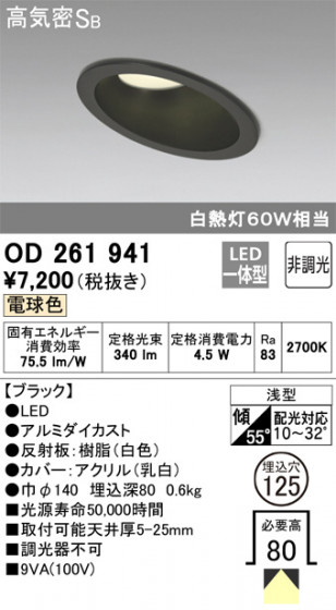 ODELIC ǥå 饤 OD261941 ᥤ̿
