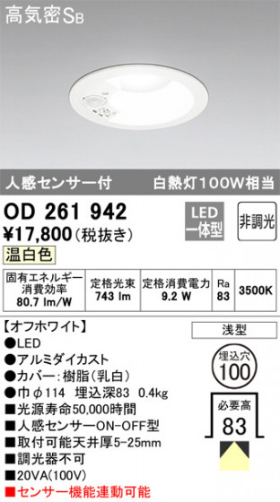 ODELIC ǥå 饤 OD261942 ᥤ̿