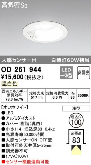 ODELIC ǥå 饤 OD261944 ᥤ̿