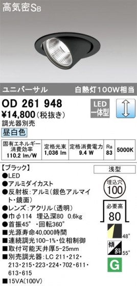 ODELIC ǥå 饤 OD261948 ᥤ̿