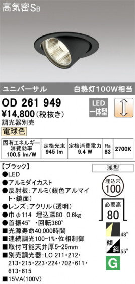 ODELIC ǥå 饤 OD261949 ᥤ̿