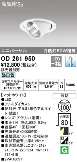 ODELIC ǥå 饤 OD261950 ᥤ̿