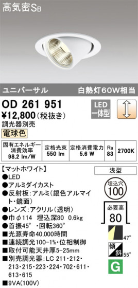 ODELIC ǥå 饤 OD261951 ᥤ̿