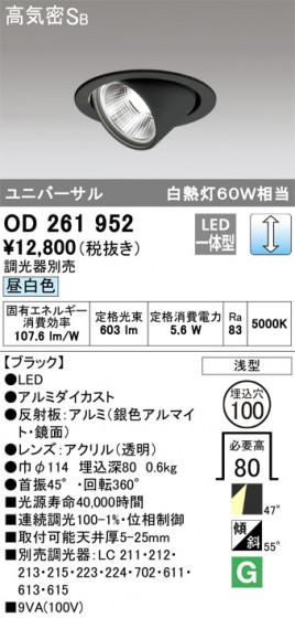 ODELIC ǥå 饤 OD261952 ᥤ̿