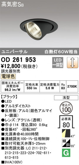 ODELIC ǥå 饤 OD261953 ᥤ̿