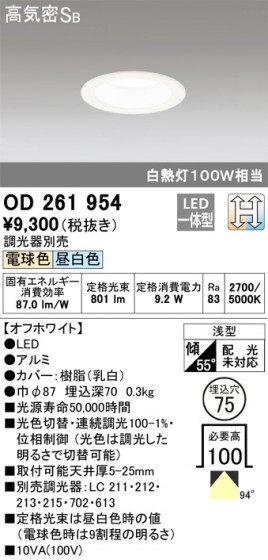 ODELIC ǥå 饤 OD261954 ᥤ̿