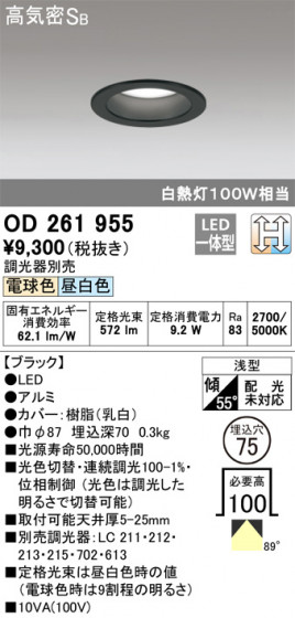 ODELIC ǥå 饤 OD261955 ᥤ̿