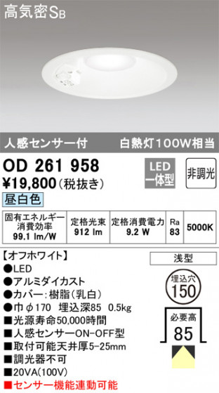 ODELIC ǥå 饤 OD261958 ᥤ̿