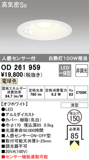 ODELIC ǥå 饤 OD261959 ᥤ̿