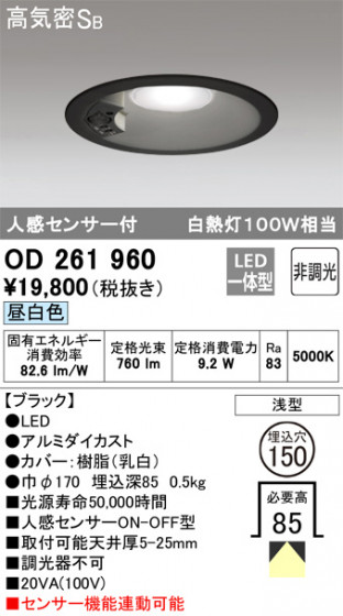 ODELIC ǥå 饤 OD261960 ᥤ̿