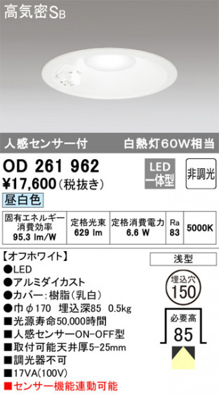ODELIC ǥå 饤 OD261962 ᥤ̿