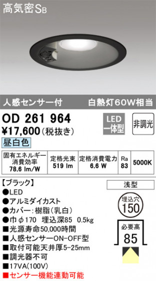 ODELIC ǥå 饤 OD261964 ᥤ̿