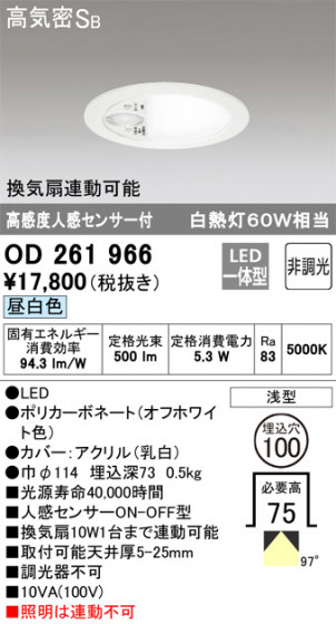 ODELIC ǥå 饤 OD261966 ᥤ̿