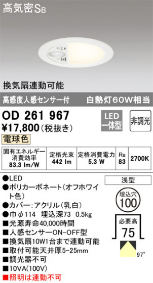 ODELIC ǥå 饤 OD261967 ᥤ̿