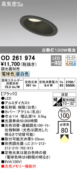 ODELIC ǥå 饤 OD261974 ᥤ̿