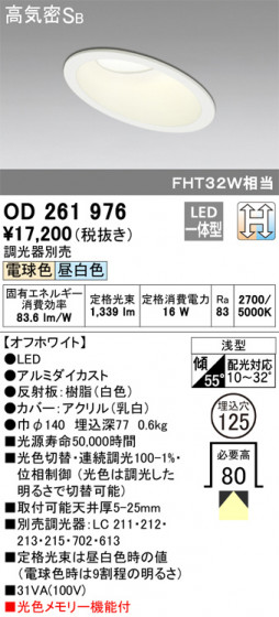 ODELIC ǥå 饤 OD261976 ᥤ̿
