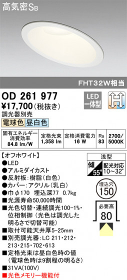 ODELIC ǥå 饤 OD261977 ᥤ̿