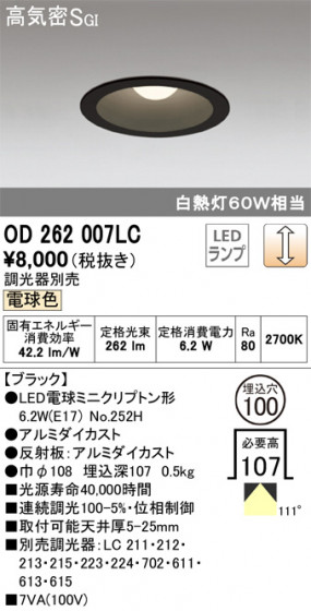 ODELIC ǥå 饤 OD262007LC ᥤ̿