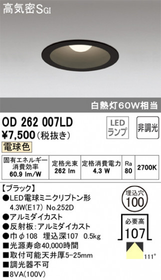 ODELIC ǥå 饤 OD262007LD ᥤ̿