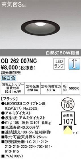 ODELIC ǥå 饤 OD262007NC ᥤ̿