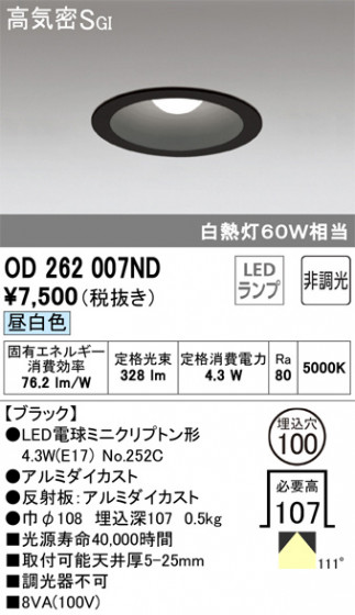 ODELIC ǥå 饤 OD262007ND ᥤ̿