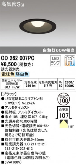 ODELIC ǥå 饤 OD262007PC ᥤ̿