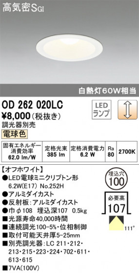 ODELIC ǥå 饤 OD262020LC ᥤ̿